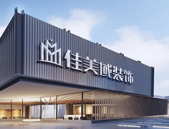 企业图片